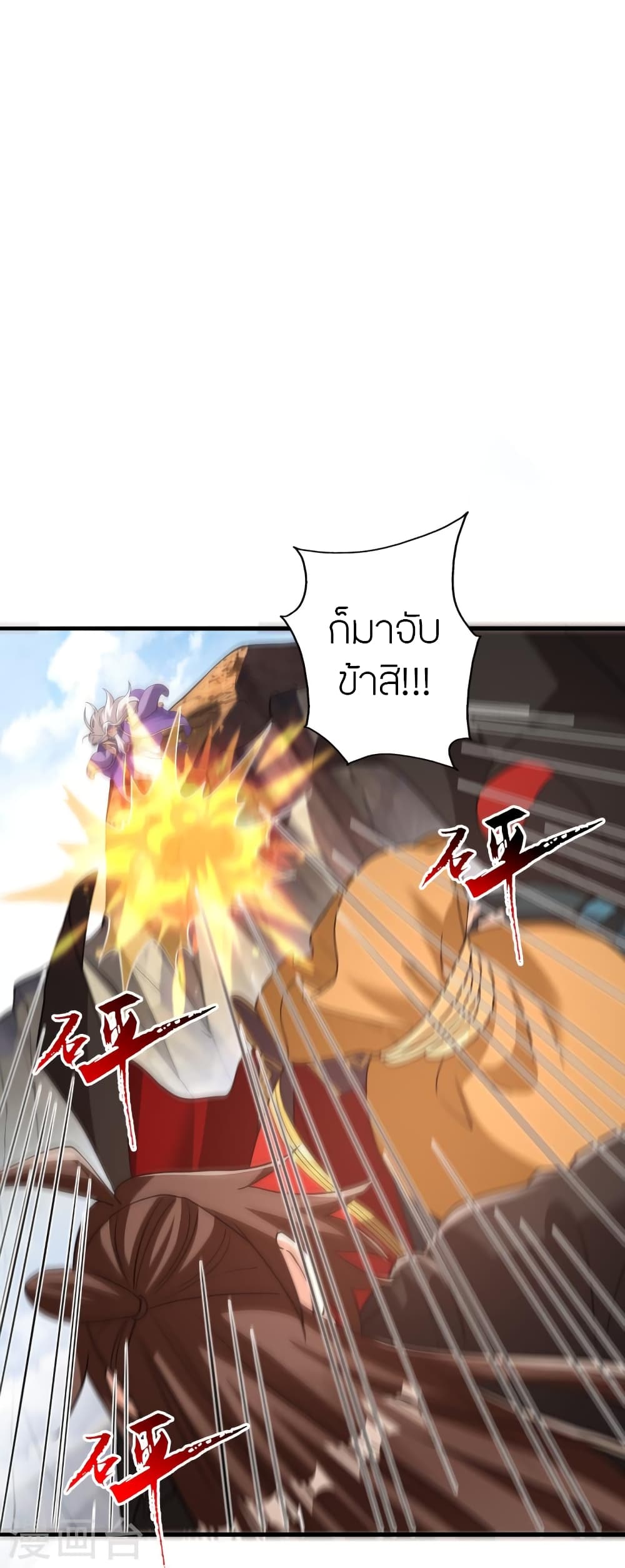 Banished Disciple’s Counterattack ราชาอมตะผู้ถูกขับไล่ ตอนที่ 438 หน้า 33
