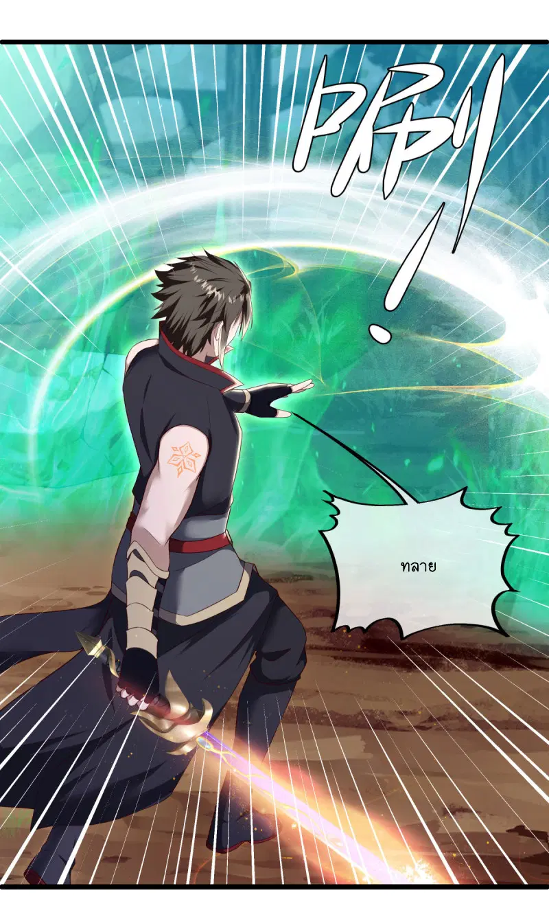 Peerless Battle Spirit ตอนที่ 603 หน้า 22