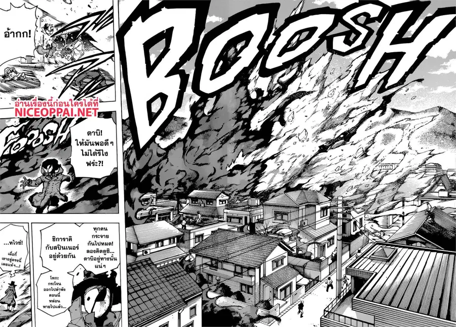 My Hero Academia ตอนที่ 228 หน้า 7
