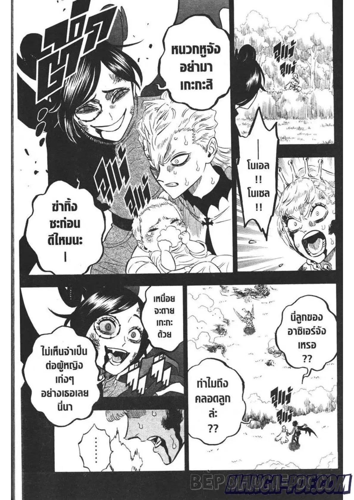 Black Clover ตอนที่ 296 หน้า 9