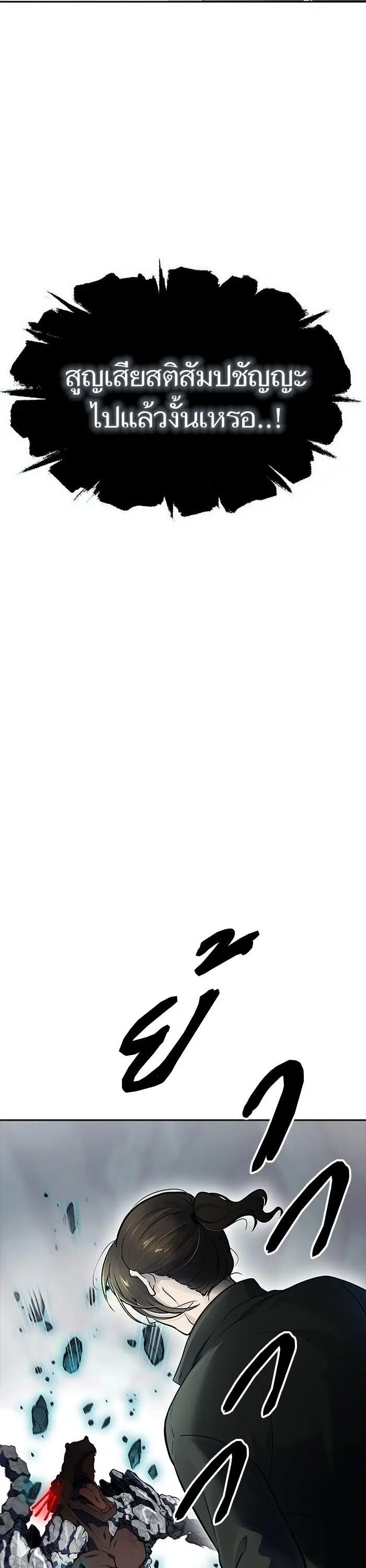 Tower of God ตอนที่ 610 หน้า 47