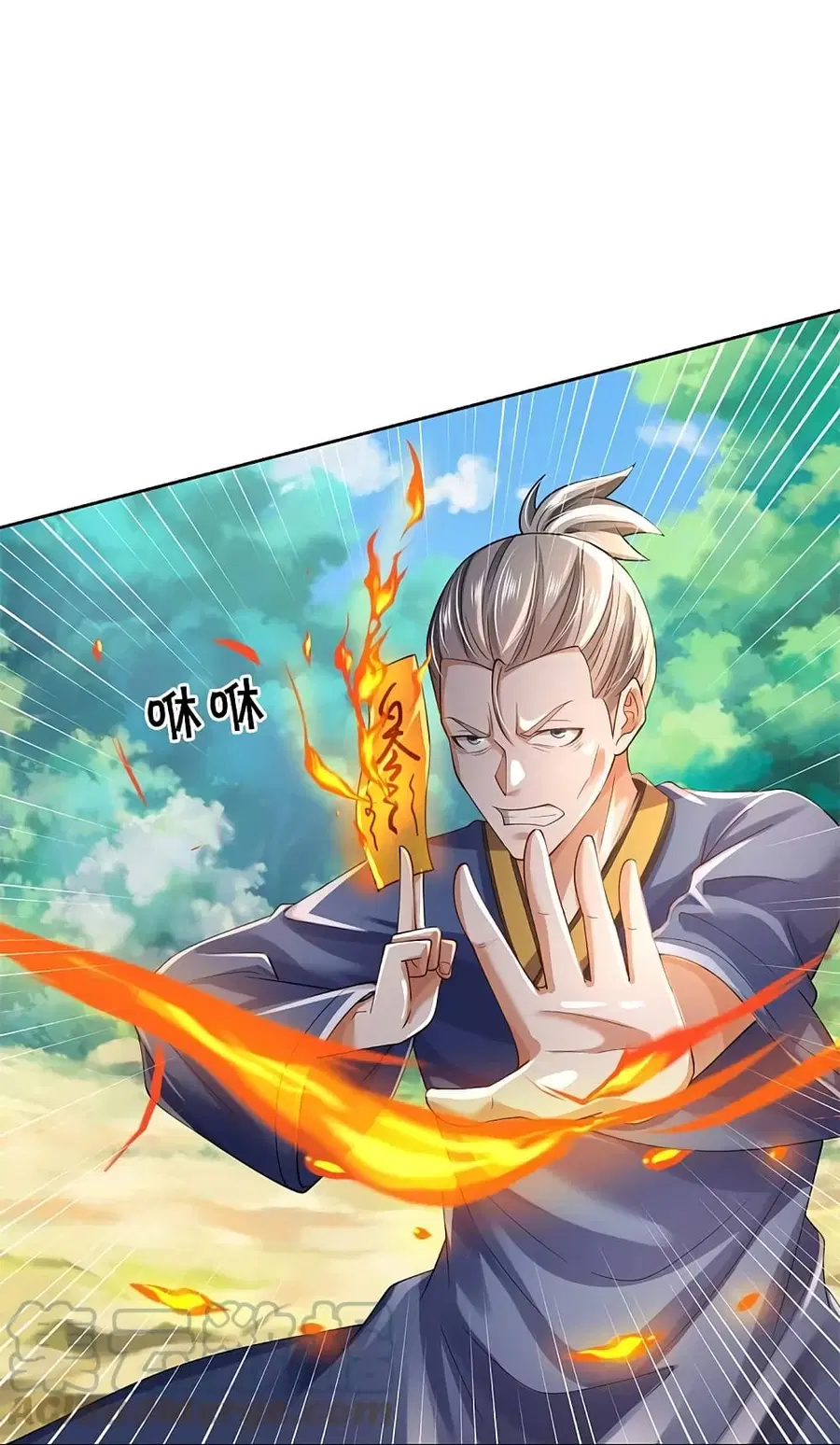 I’m the Great Immortal ตอนที่ 364 หน้า 13