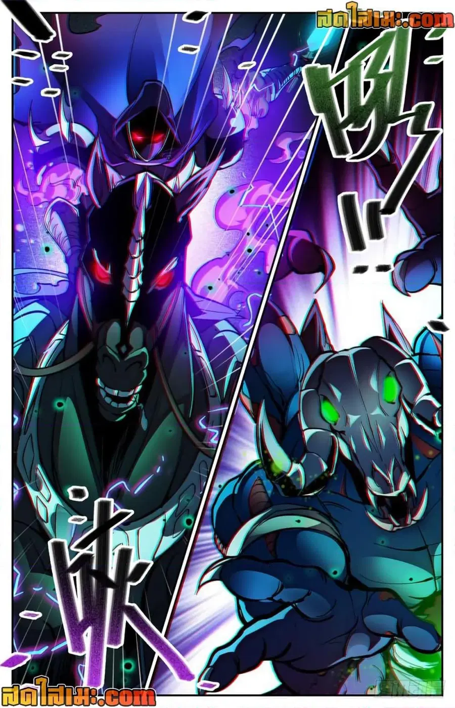 Versatile Mage ตอนที่ 372 หน้า 12