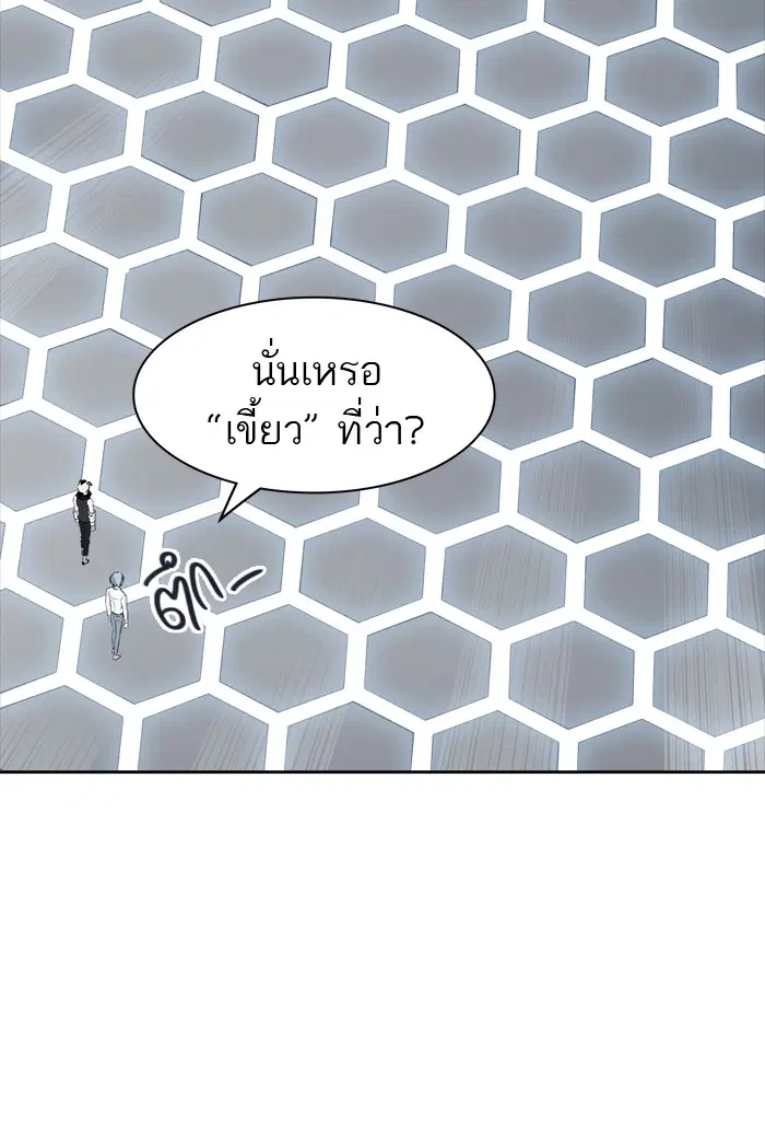 Tower of God ตอนที่ 426 หน้า 124