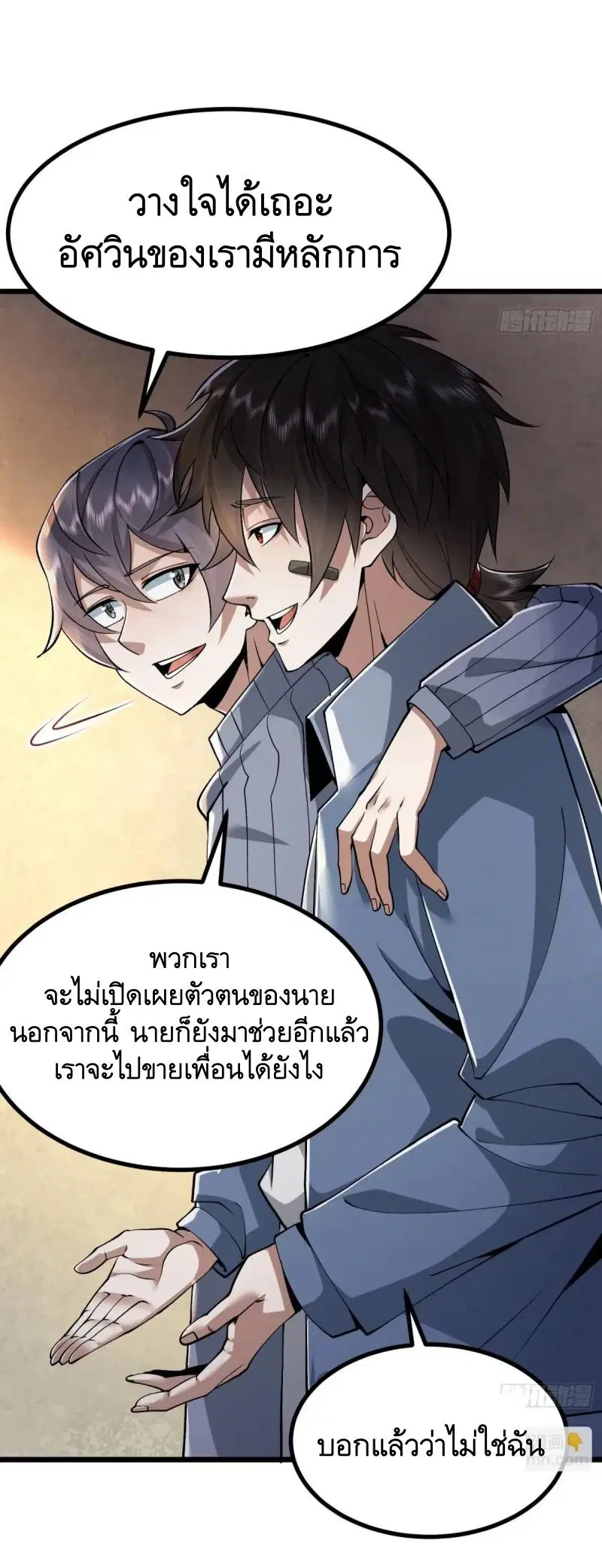 The First Order ตอนที่ 339 หน้า 15