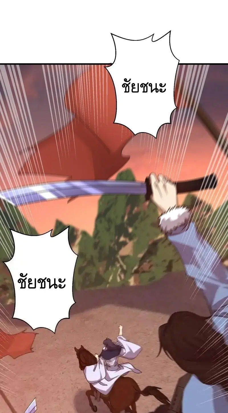 The First Order ตอนที่ 401 หน้า 48