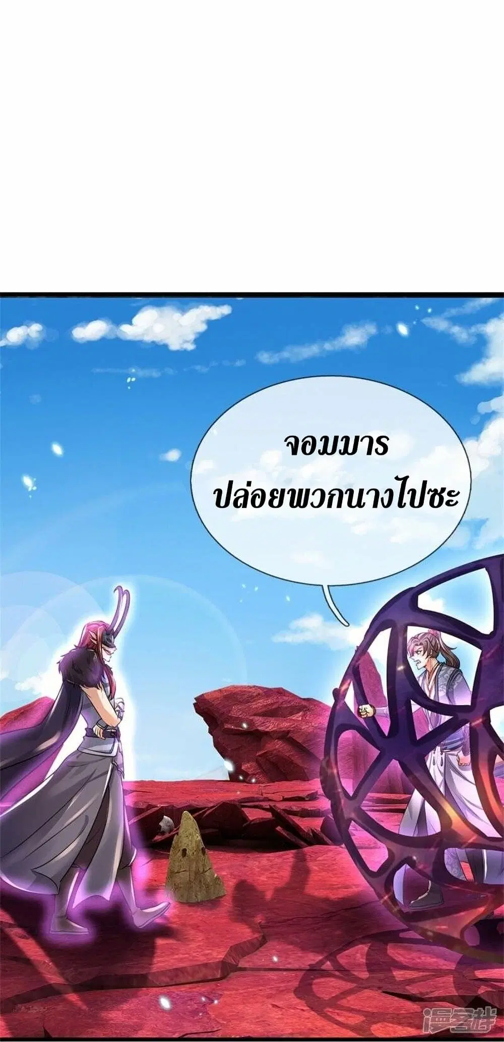 Sky Sword God ตอนที่ 465 หน้า 25