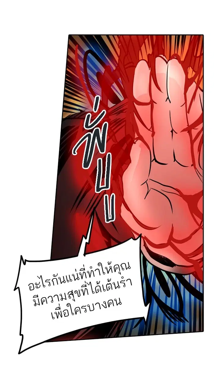 Tower of God ตอนที่ 299 หน้า 81