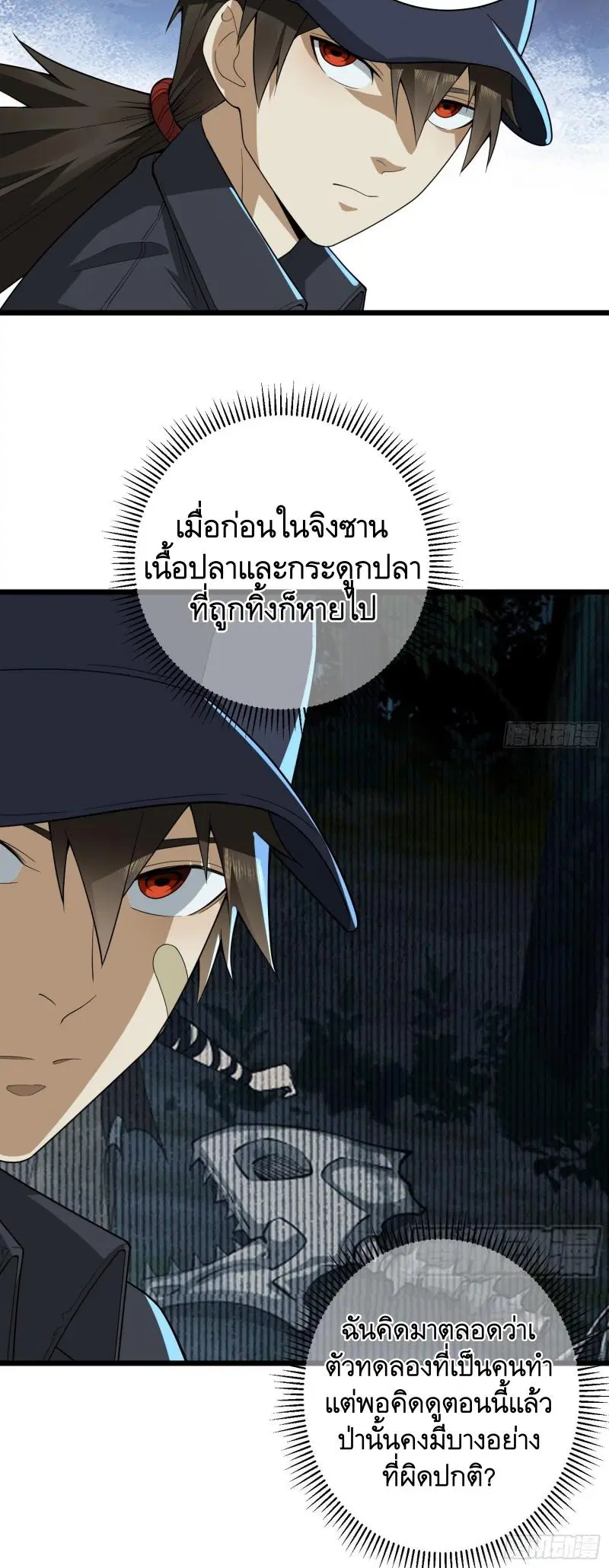 The First Order ตอนที่ 271 หน้า 41