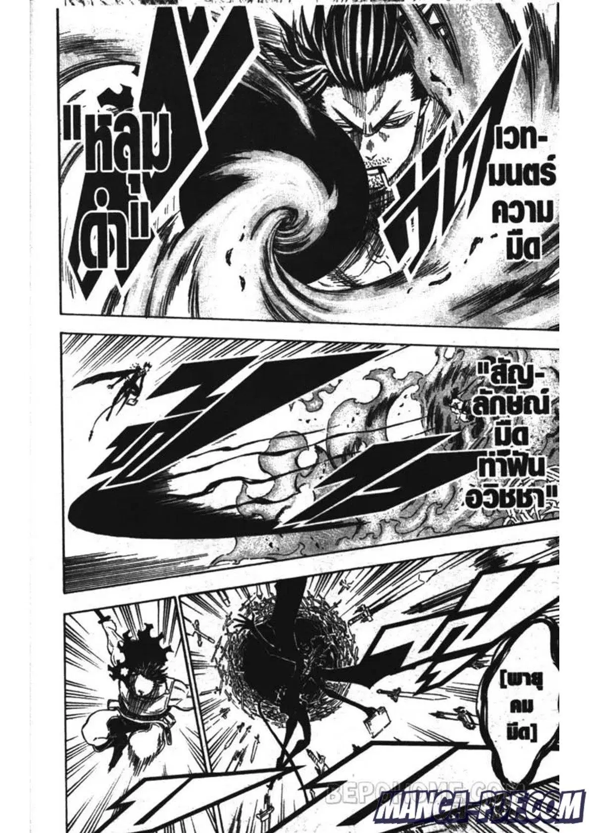Black Clover ตอนที่ 201 หน้า 12