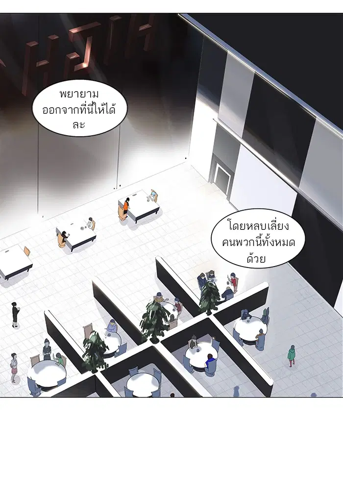 Tower of God ตอนที่ 103 หน้า 20