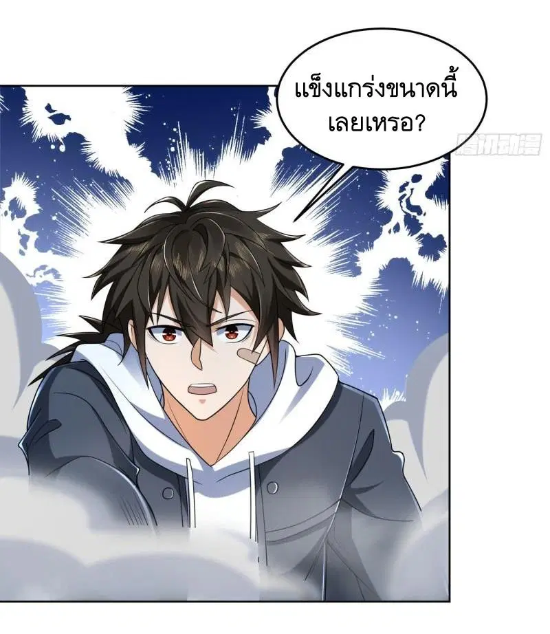 The First Order ตอนที่ 133 หน้า 43