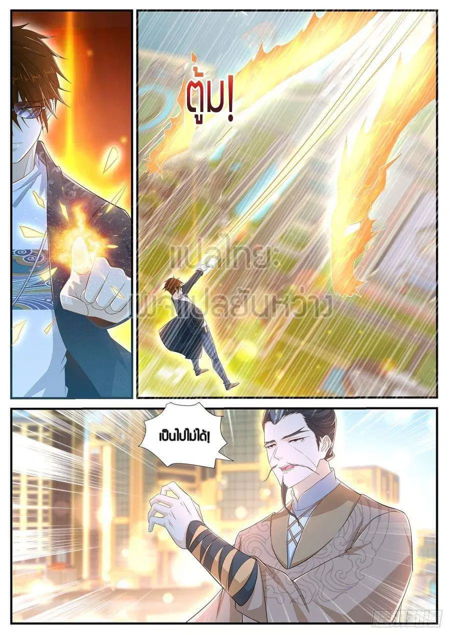 Rebirth Of The Urban Immortal Cultivator ตอนที่ 405 หน้า 6