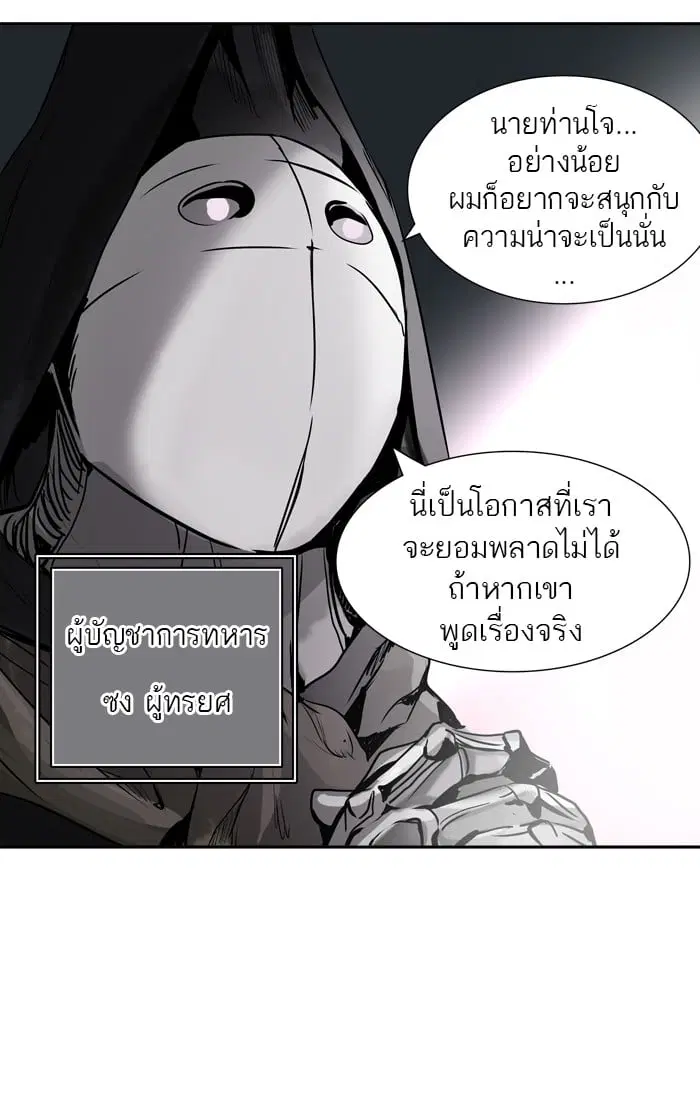 Tower of God ตอนที่ 320 หน้า 95