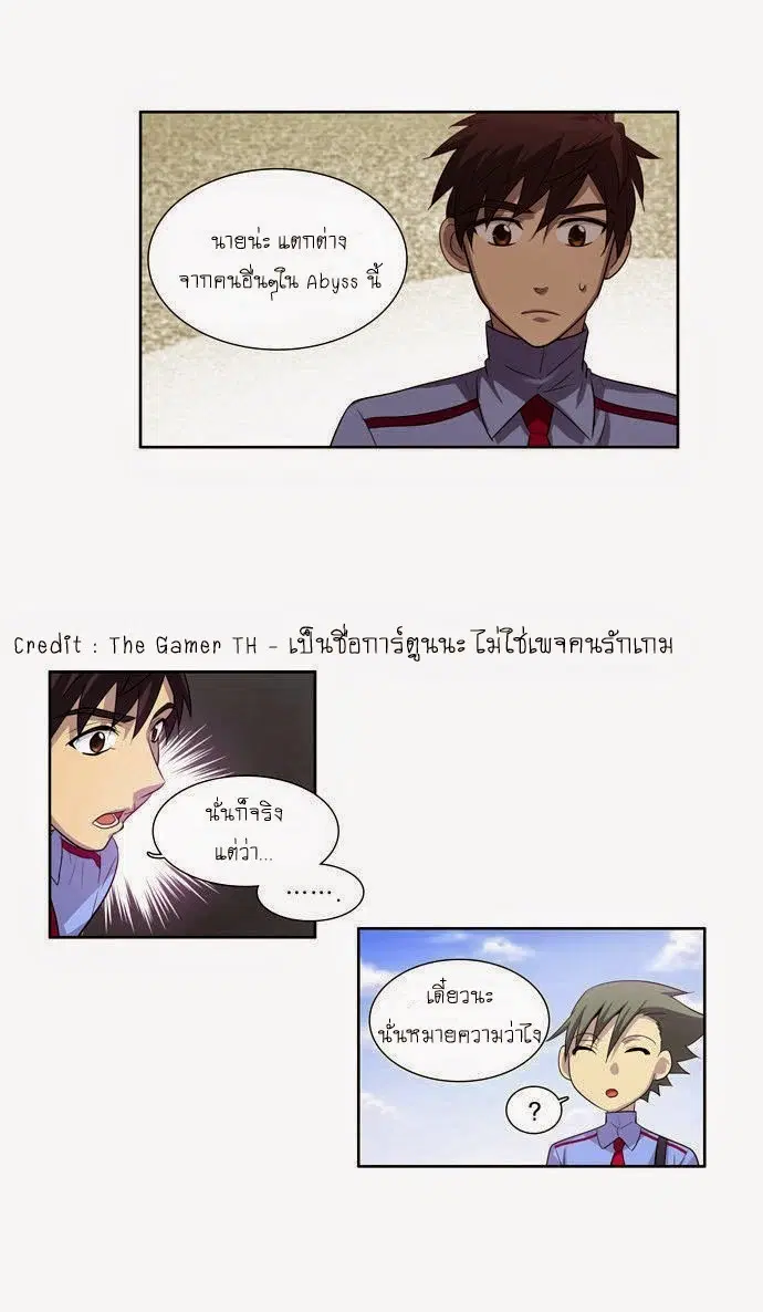 The Gamer ตอนที่ 49 หน้า 32