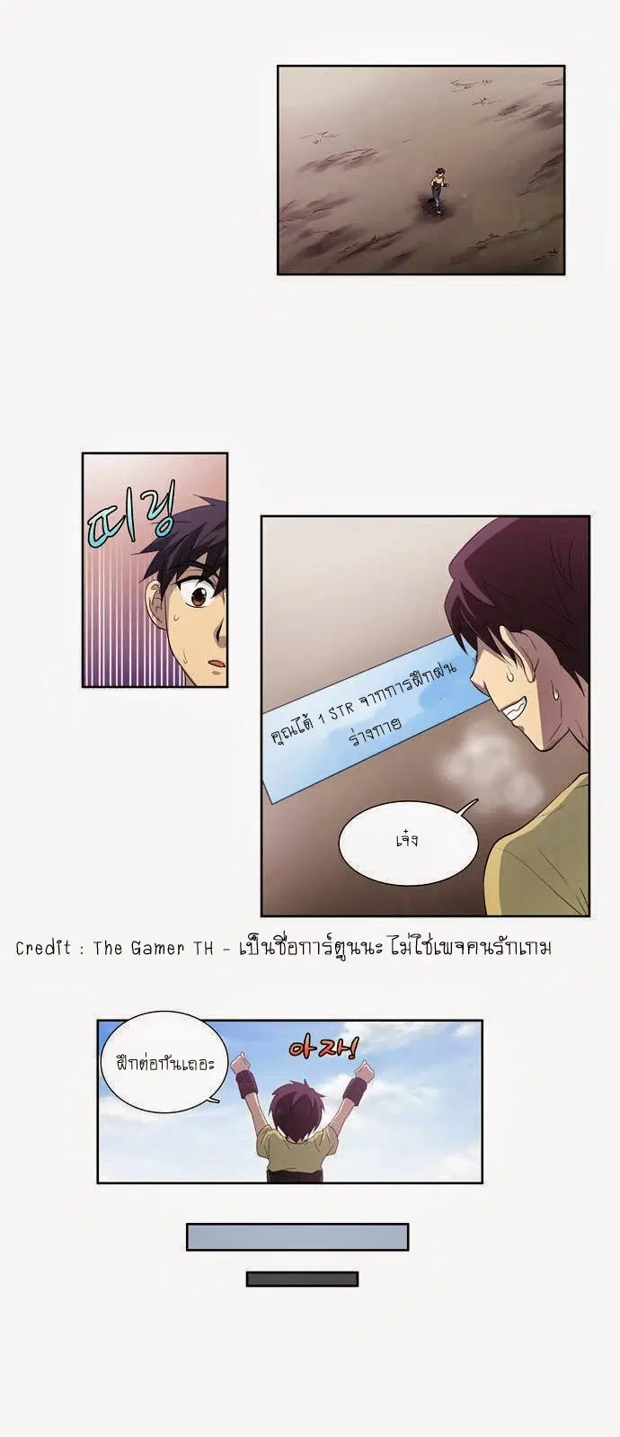 The Gamer ตอนที่ 49 หน้า 10