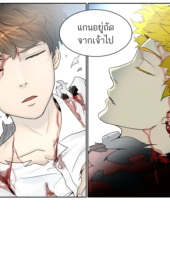 Tower of God ตอนที่ 384 หน้า 77