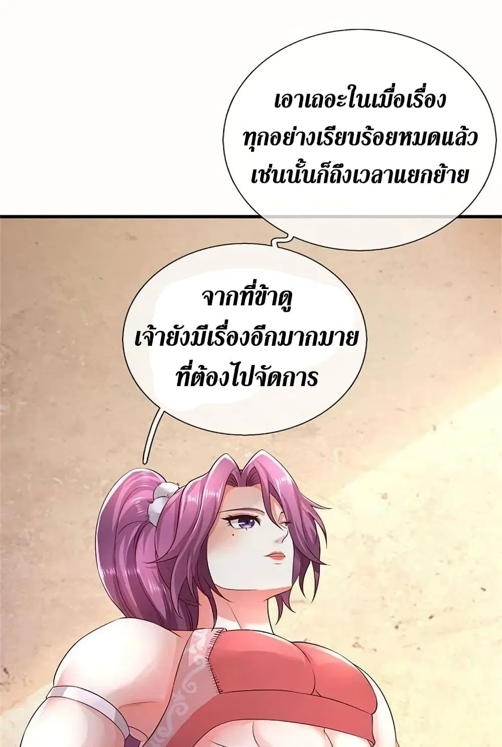 Sky Sword God ตอนที่ 576 หน้า 13