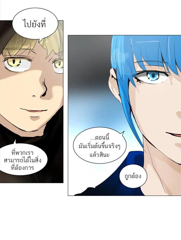 Tower of God ตอนที่ 222 หน้า 43