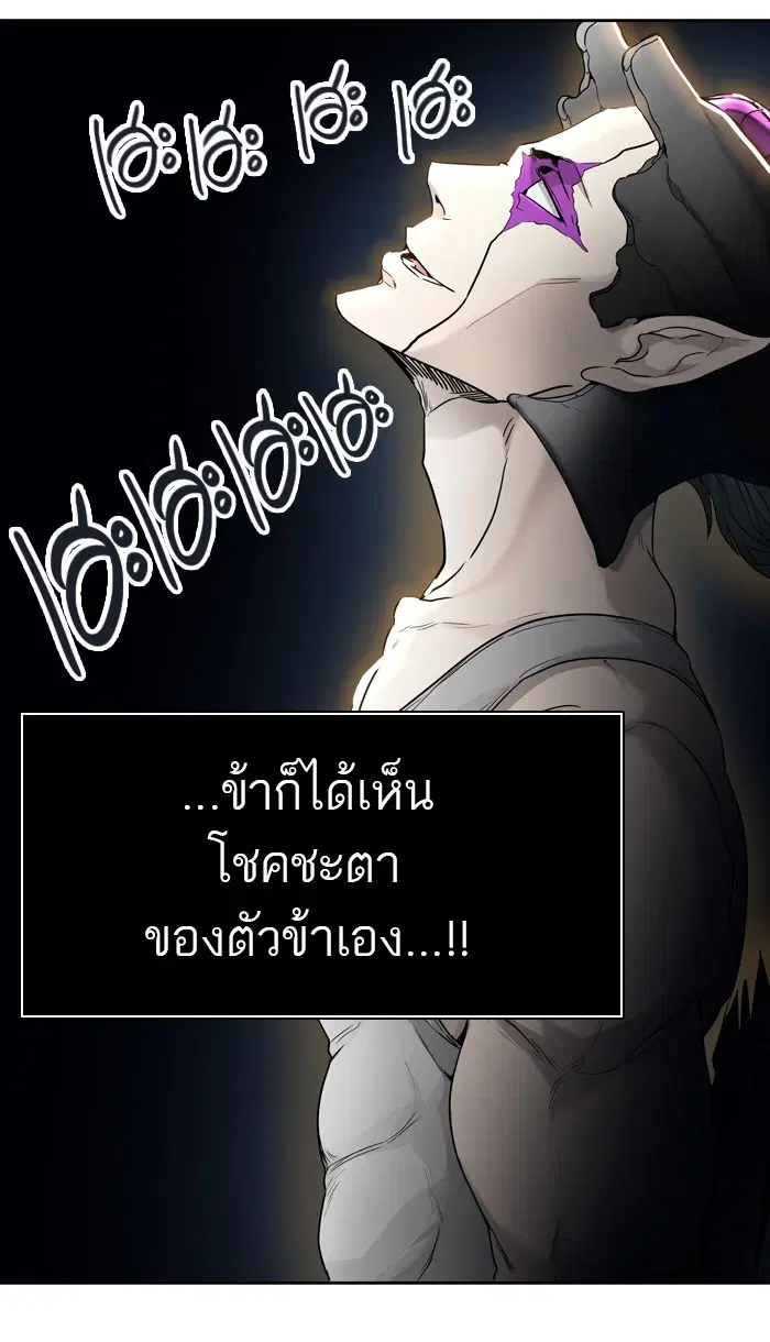 Tower of God ตอนที่ 448 หน้า 64