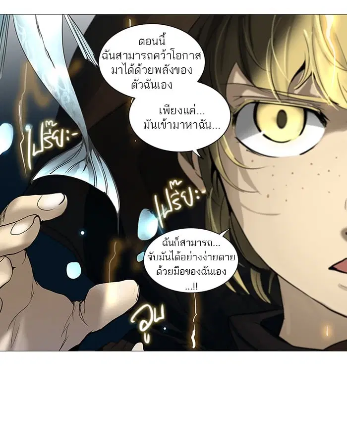 Tower of God ตอนที่ 253 หน้า 47