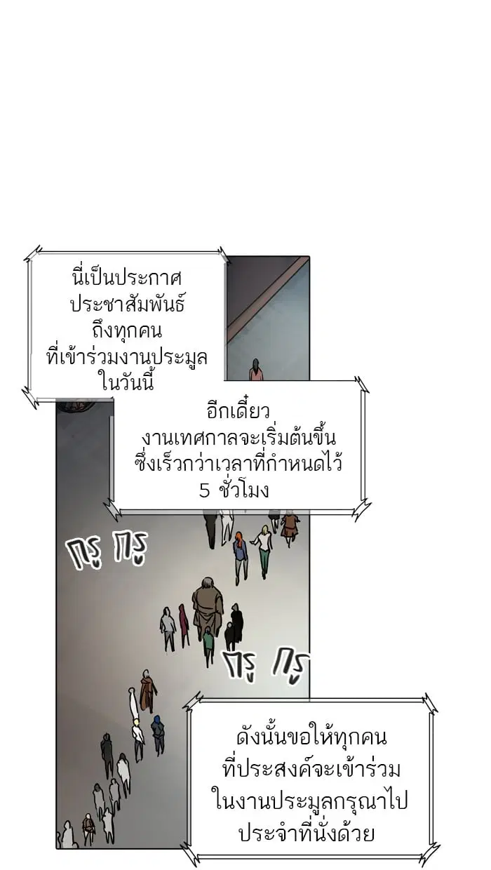 Tower of God ตอนที่ 300 หน้า 89
