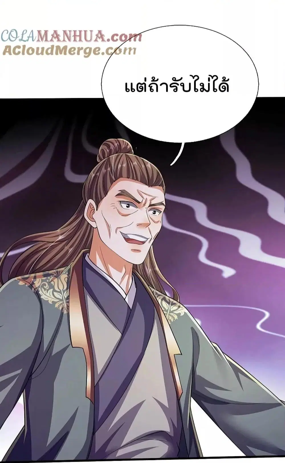 I’m the Great Immortal ตอนที่ 562 หน้า 27