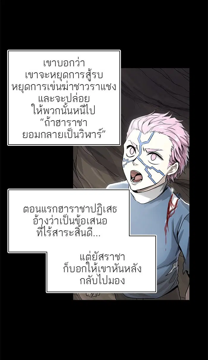 Tower of God ตอนที่ 489 หน้า 15