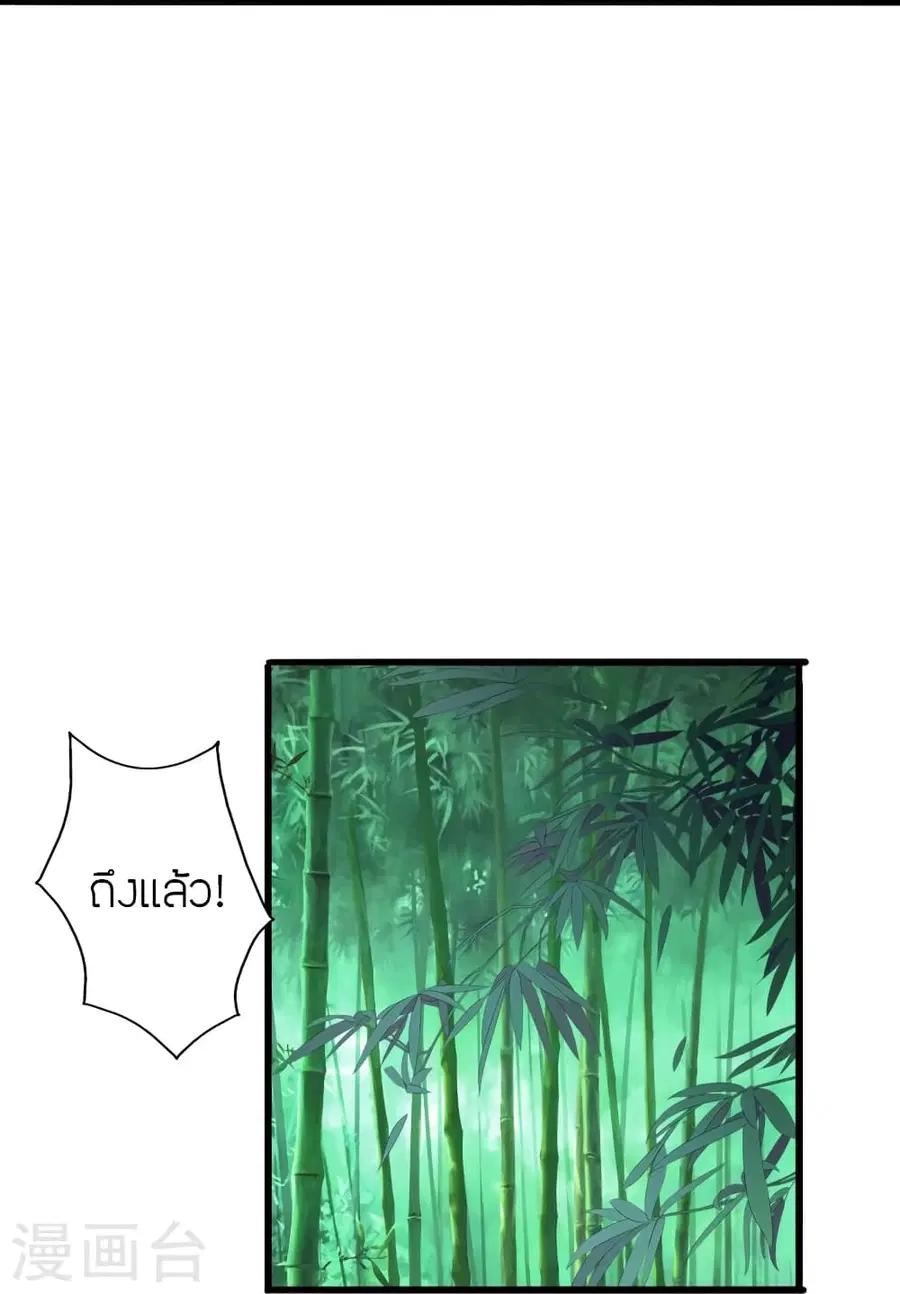 Banished Disciple’s Counterattack ราชาอมตะผู้ถูกขับไล่ ตอนที่ 279 หน้า 46