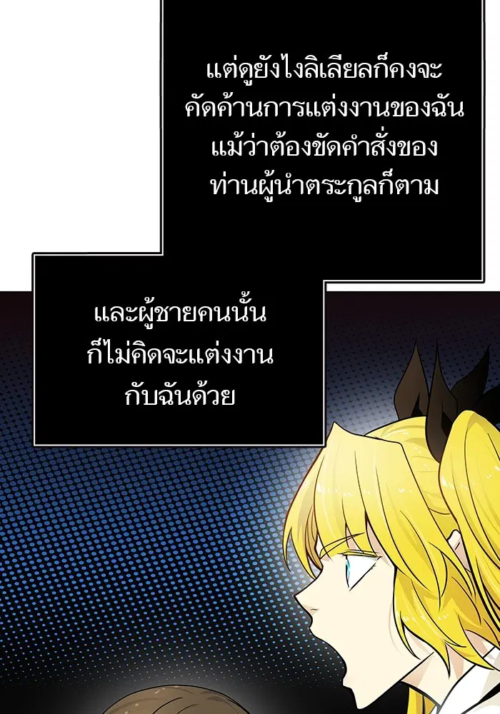 Tower of God ตอนที่ 570 หน้า 119