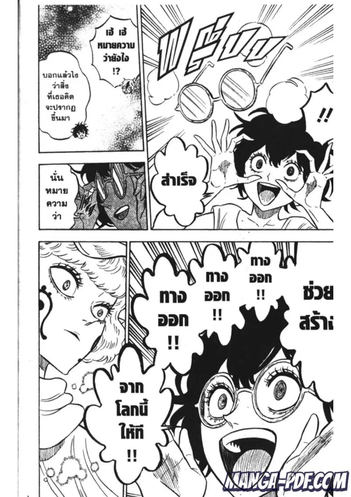 Black Clover ตอนที่ 184 หน้า 16