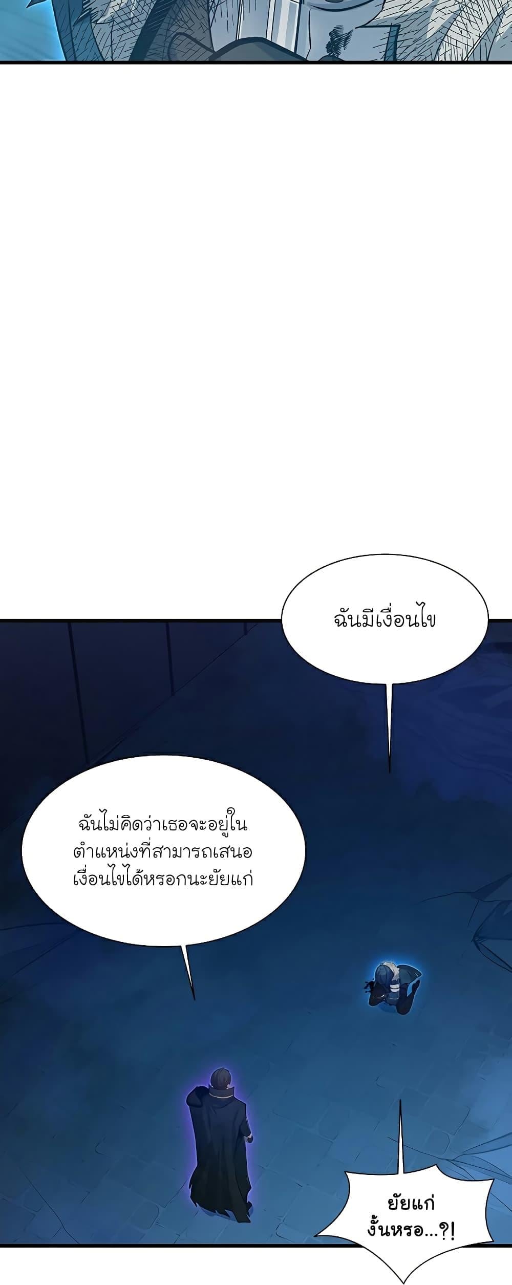 The Tutorial is Too Hard โลกฝึกสอนสุดโหดร้าย ตอนที่ 112 หน้า 58