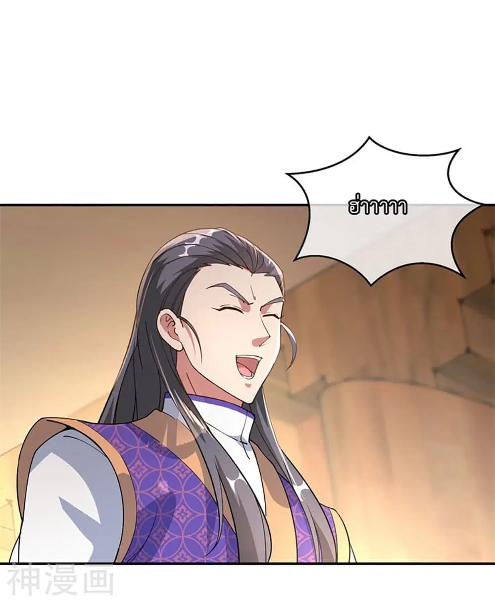 Peerless Battle Spirit ตอนที่ 105 หน้า 15