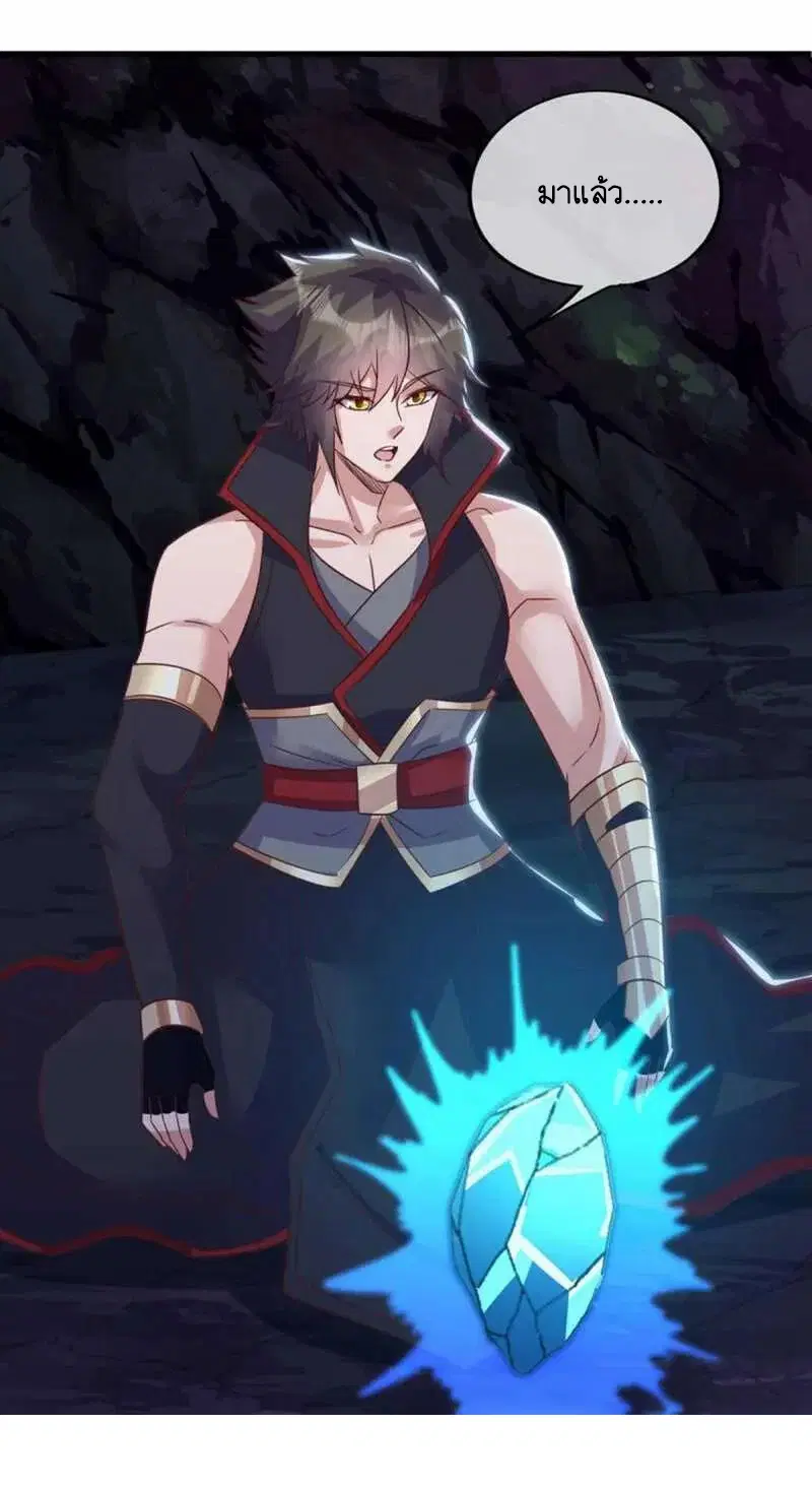 Peerless Battle Spirit ตอนที่ 607 หน้า 28