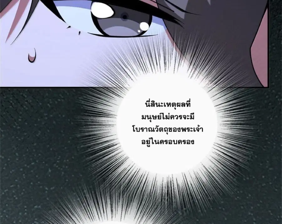 Release That Witch ตอนที่ 591 หน้า 47