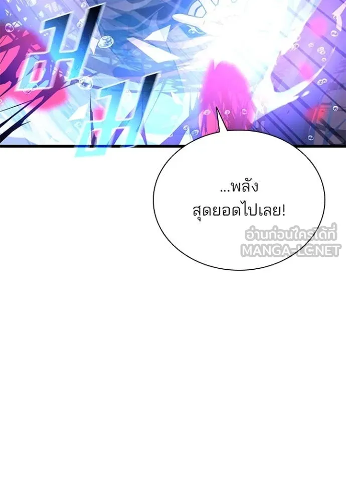 Villain to Kill ตอนที่ 197 หน้า 17