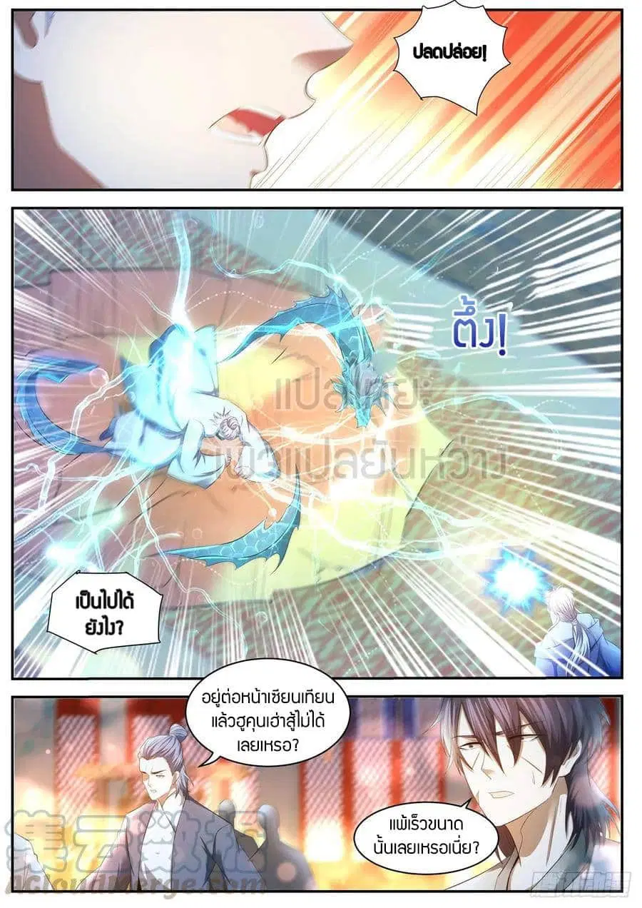 Rebirth Of The Urban Immortal Cultivator ตอนที่ 421 หน้า 11