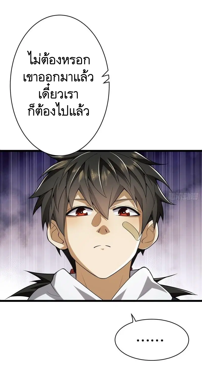 The First Order ตอนที่ 158 หน้า 37
