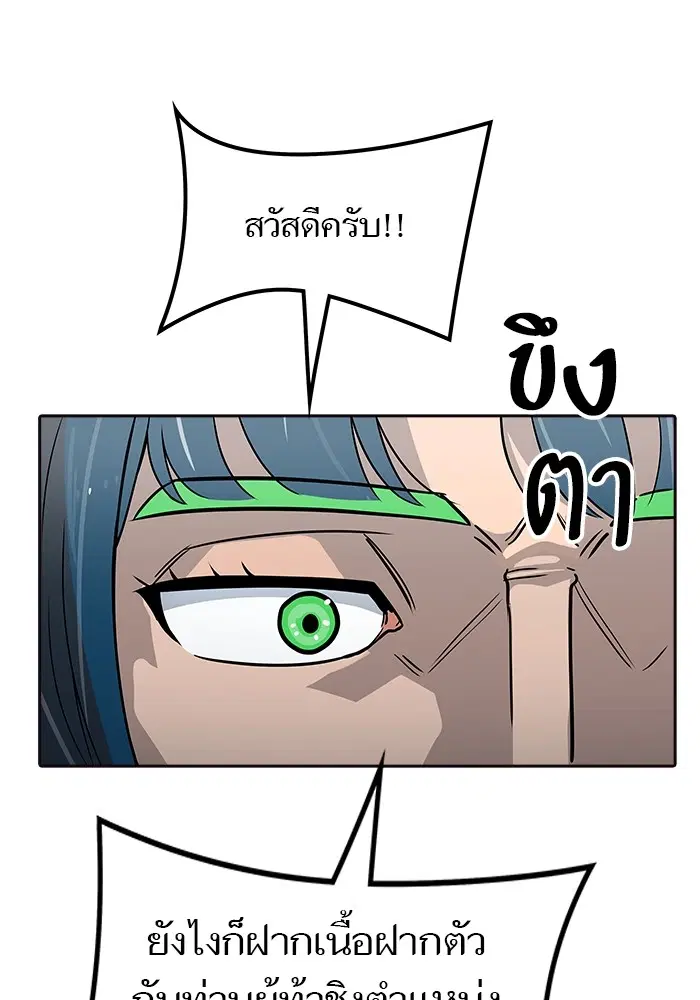 Tower of God ตอนที่ 556 หน้า 93