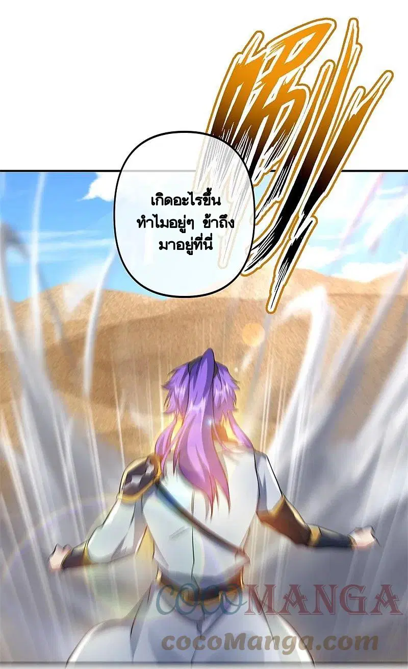 Peerless Battle Spirit ตอนที่ 392 หน้า 32