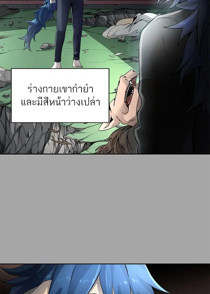 Tower of God ตอนที่ 526 หน้า 17