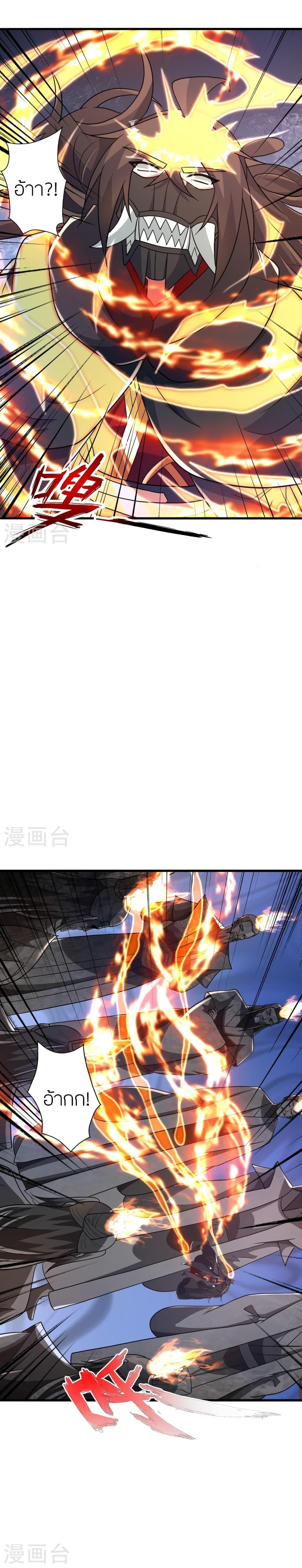 Banished Disciple’s Counterattack ราชาอมตะผู้ถูกขับไล่ ตอนที่ 391 หน้า 15