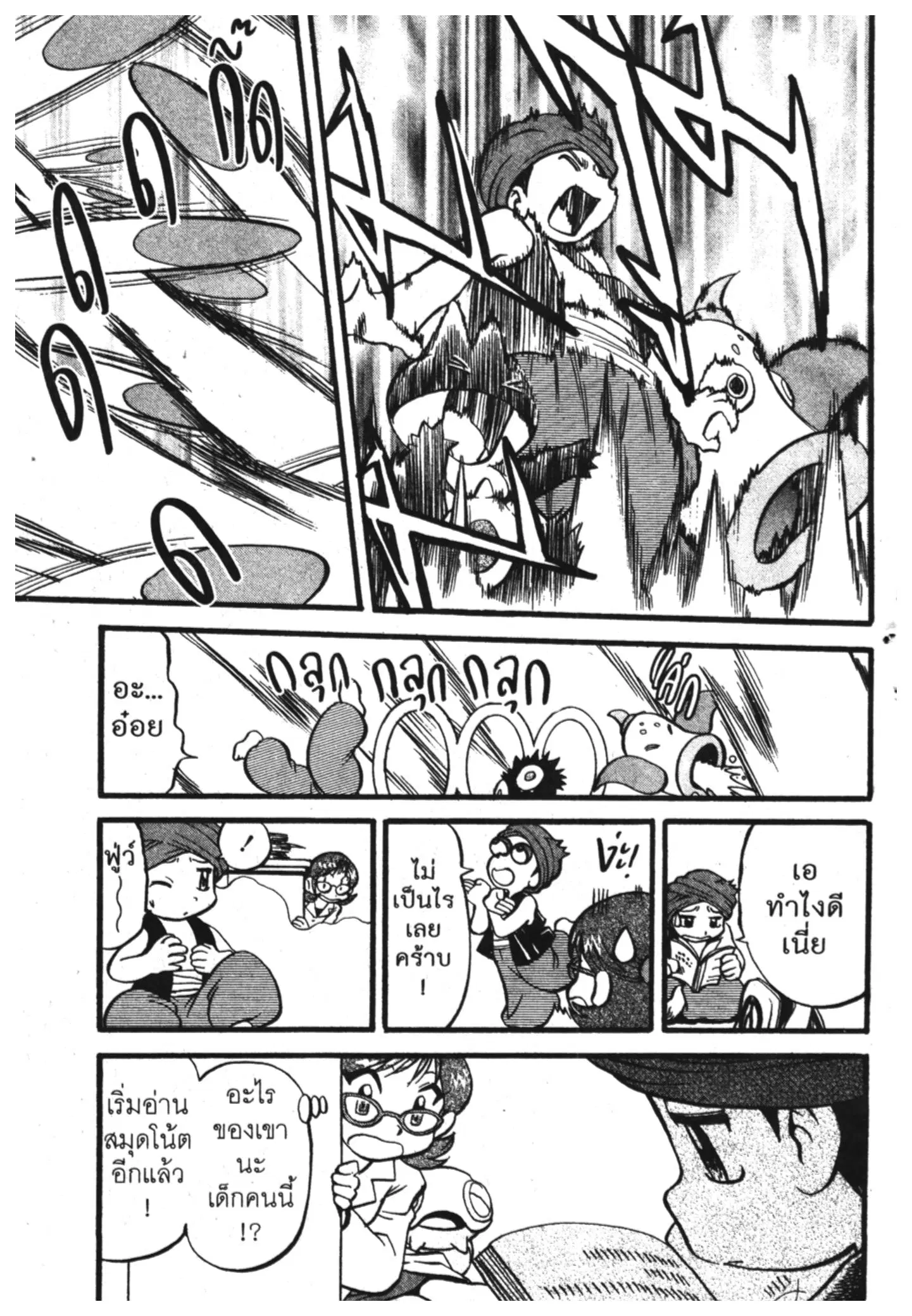 Pokémon ตอนที่ 393 หน้า 11