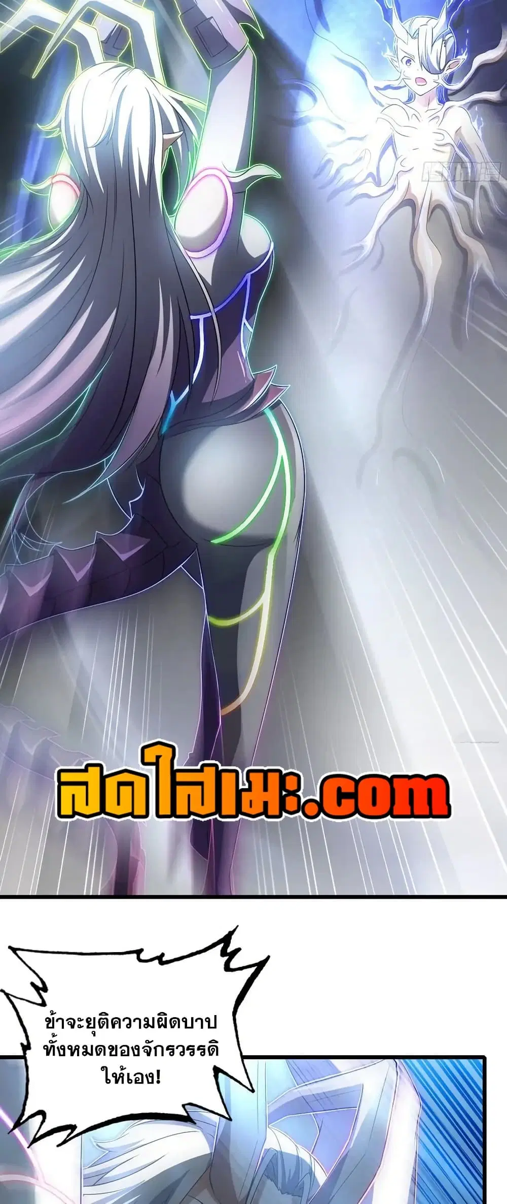 My Wife is a Demon Queen ตอนที่ 424 หน้า 21