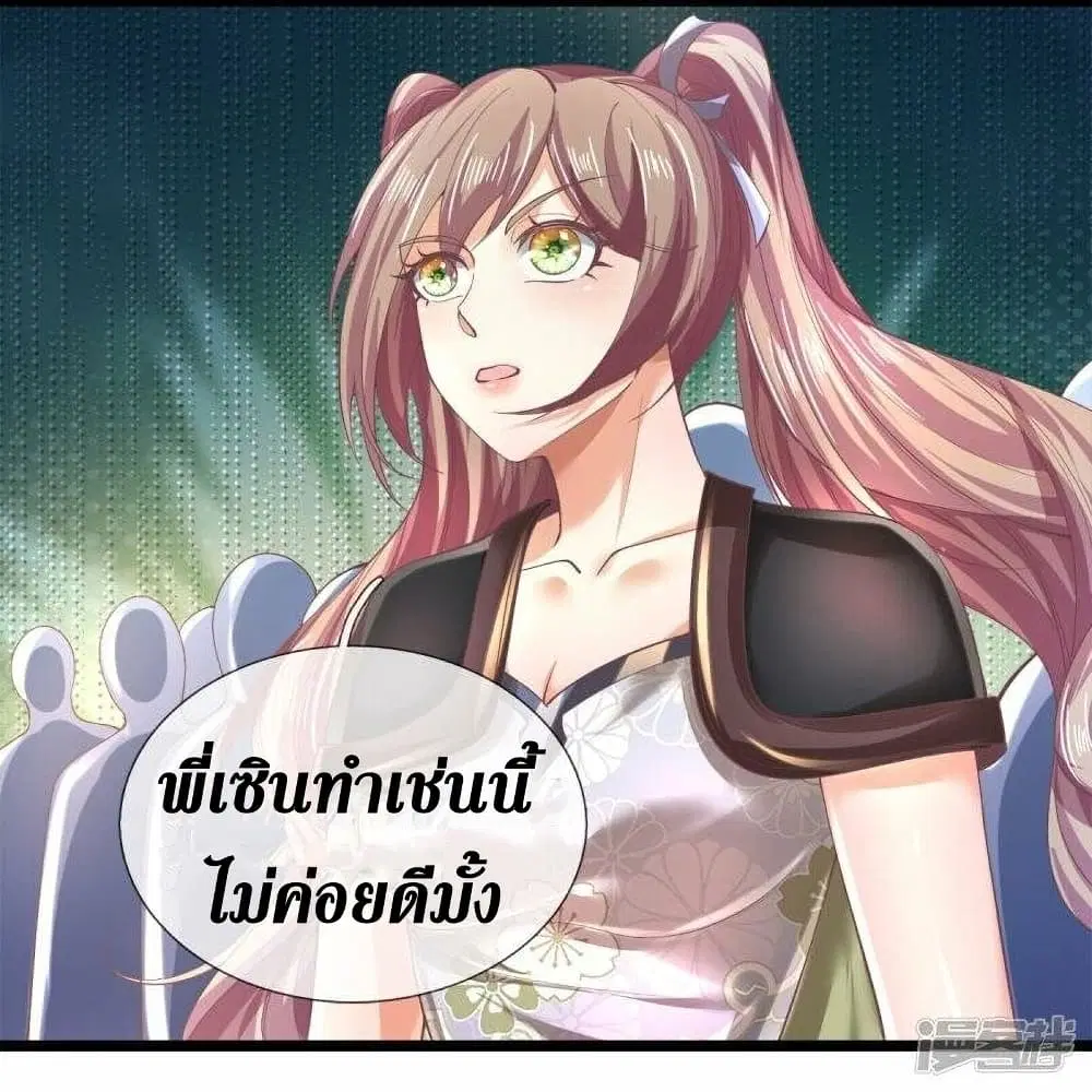 Sky Sword God ตอนที่ 504 หน้า 21