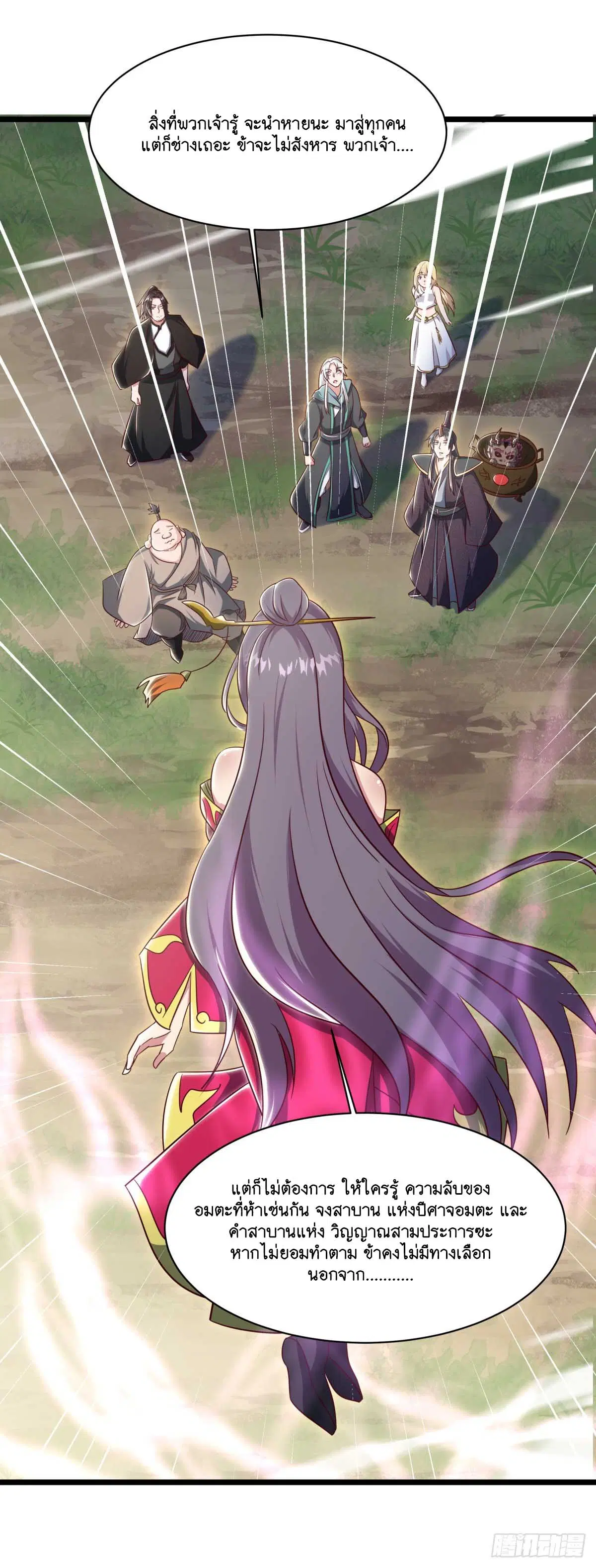 Peerless Battle Spirit ตอนที่ 696 หน้า 20