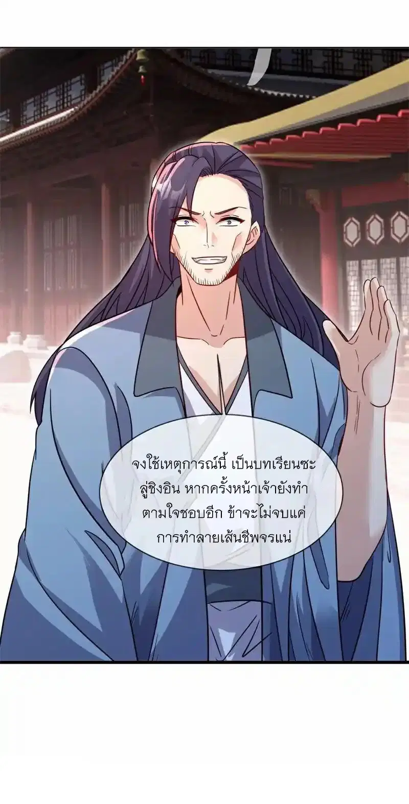 Peerless Battle Spirit ตอนที่ 715 หน้า 29