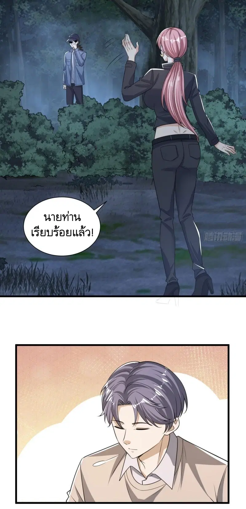 The First Order ตอนที่ 274 หน้า 11