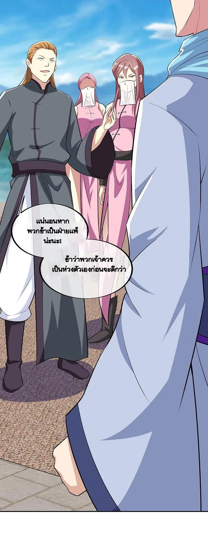 Peerless Battle Spirit ตอนที่ 462 หน้า 50