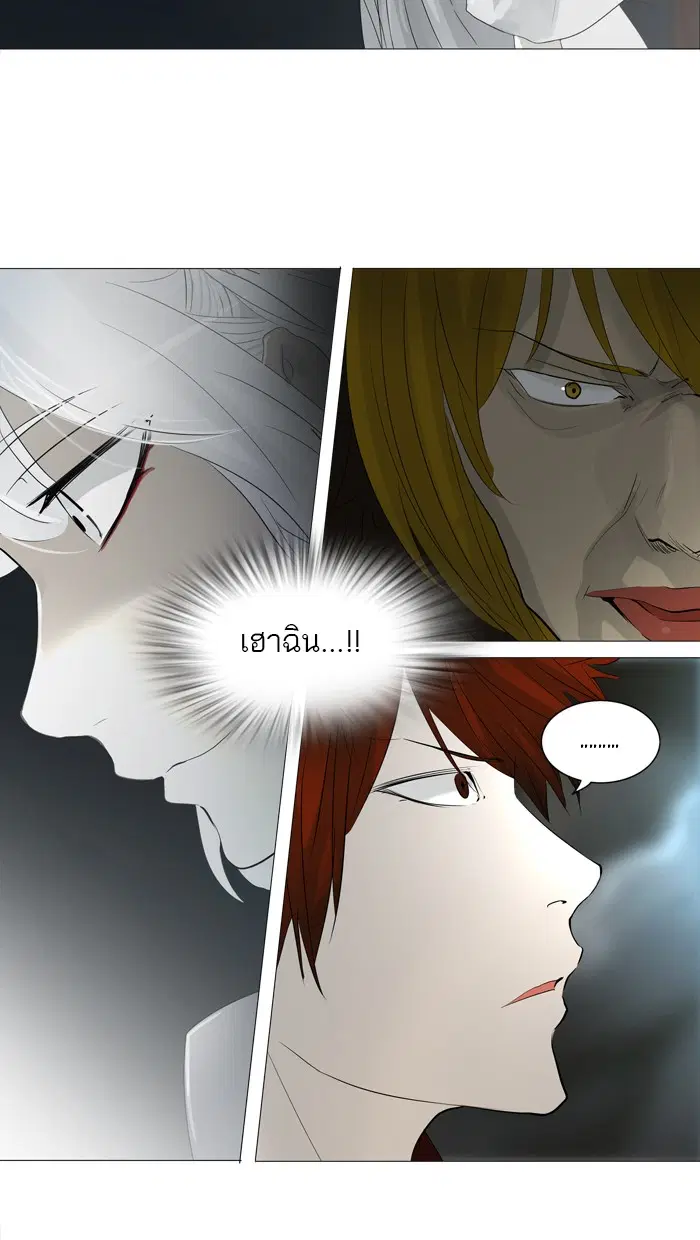Tower of God ตอนที่ 241 หน้า 32
